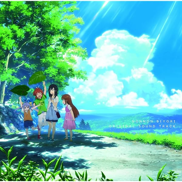 Amazon.co.jp: 『劇場版 のんのんびより ばけーしょん』オリジナル